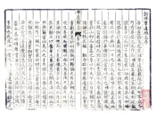 甘肃_宁远县志（康熙）