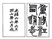 江西通志（光绪）卷000-030