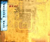 黑龙江通志纲要（民国）