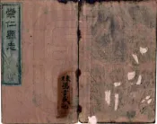 江西_崇仁县志（同治）