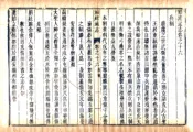 福建通志（乾隆）卷16-30