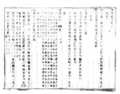 陕西_清涧县志（道光）