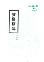 广西_宾阳县志（民国）