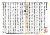 山西_绛县志（顺治）