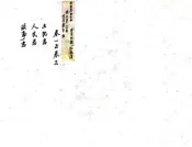 山东_曲阜县志（康熙）