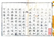 河南_原武县志（乾隆）