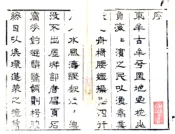 山东_蓬莱县志（康熙）