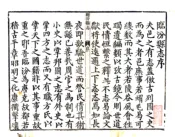 山西_临汾县志（康熙）
