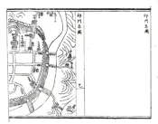 安徽_祁门县志（万历）