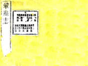 河南_巩县志（乾隆）
