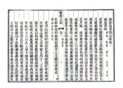 广东_续修高要县志稿（同治）