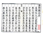 河南_汤阴县志（崇祯）