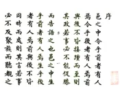浙江_新城县志（康熙）