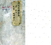 浙江_道光会稽县志