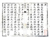 陕西_洋县志（康熙）