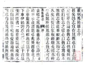 安徽_凤阳县志（光绪）