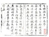 河北_内丘县志（康熙）