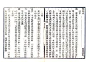 陕西_朝邑县志（乾隆）