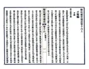 河北_察哈尔省通志（民国）卷16-28