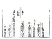 浙江_德清县志（康熙）