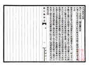 河北_钦定热河志（乾隆）卷01-34