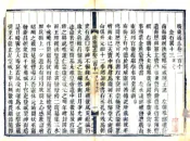 广东通志（道光）卷211-240