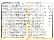 江西通志（雍正）卷141-162