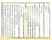 山东通志（雍正）卷07-11