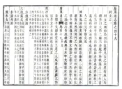 广东通志（雍正）卷49-64