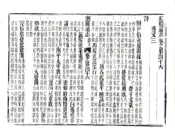 湖北_湖广通志（康熙）卷46-80
