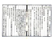 山西通志（光绪）卷053-068