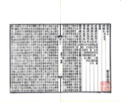 湖北通志（民国）卷031-040