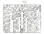 福建通志（民国27年刻本）卷121-180