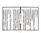 吉林通志（光绪）卷027-042