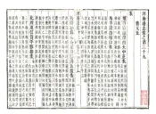 河南通志（康熙9年）卷39-50