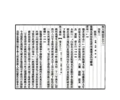 辽宁_奉天通志（民国）卷053-062