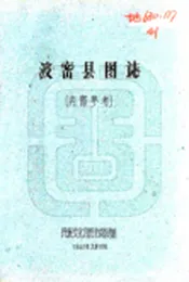 西藏_波密县图志（民国）