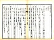 江苏_江南通志（乾隆）卷081-100