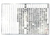 河北_遵化通志（光绪）卷31-60