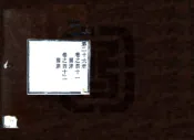 河北_畿辅通志（雍正）卷041-060