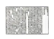 新疆图志（宣统 民国铅印本）卷089-116