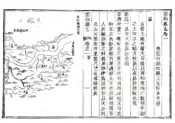 浙江_云和县志（咸丰）