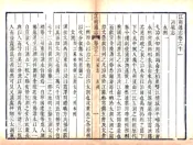江苏_江南通志（乾隆）卷061-080