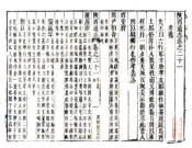 陕西通志（康熙）卷21-31