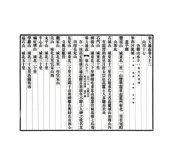 辽宁_奉天通志（民国）卷083-094