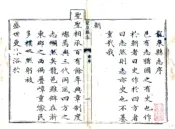 浙江_龙泉县志（乾隆）