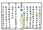 浙江_遂安县志（乾隆）