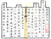 浙江_慈溪县志（乾隆）