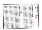 江苏_江南通志（康熙）卷64-76