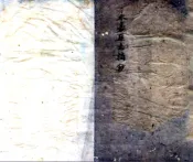 浙江_永嘉县志摘抄（咸丰）